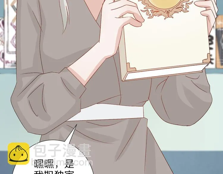 第10话 女皇见家长的样子是？ 第61页