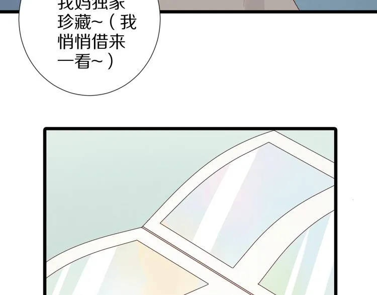 第10话 女皇见家长的样子是？ 第62页