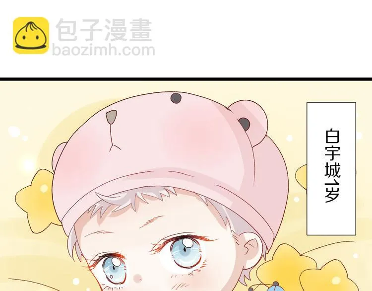 第10话 女皇见家长的样子是？ 第65页