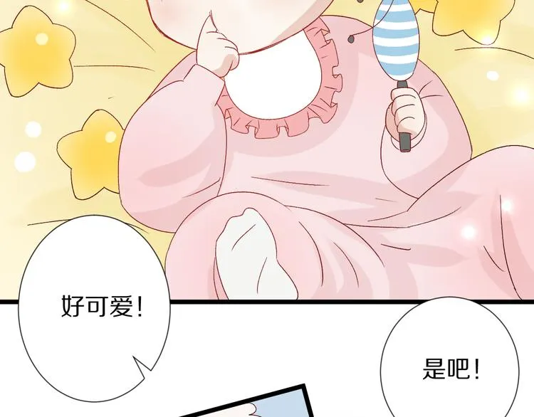 第10话 女皇见家长的样子是？ 第66页