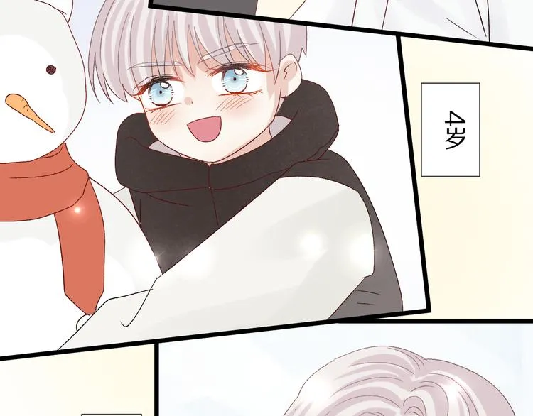 第10话 女皇见家长的样子是？ 第69页