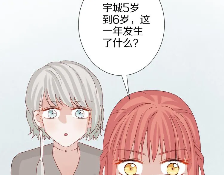 第10话 女皇见家长的样子是？ 第71页