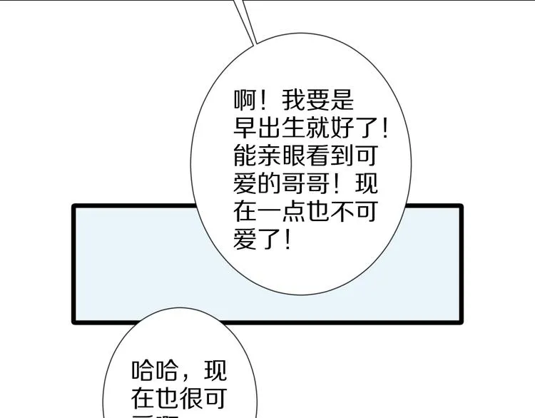第10话 女皇见家长的样子是？ 第77页