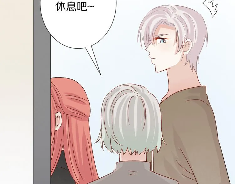 第10话 女皇见家长的样子是？ 第81页