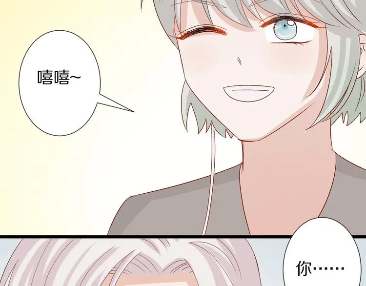 第10话 女皇见家长的样子是？ 第83页