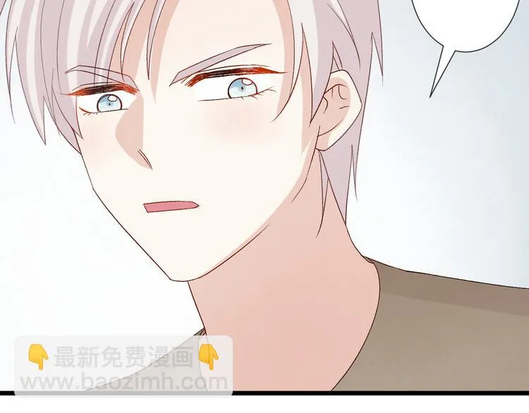 第10话 女皇见家长的样子是？ 第84页