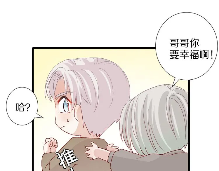 第10话 女皇见家长的样子是？ 第85页