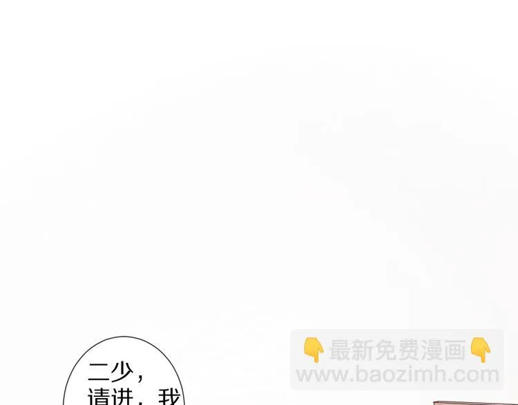 第9话 女皇&总裁斗渣爹后妈！ 第5页