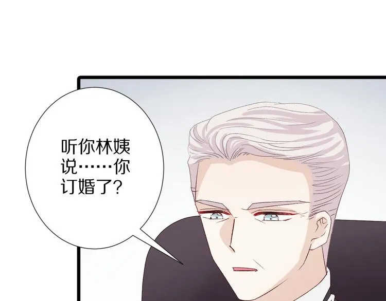 第9话 女皇&总裁斗渣爹后妈！ 第12页