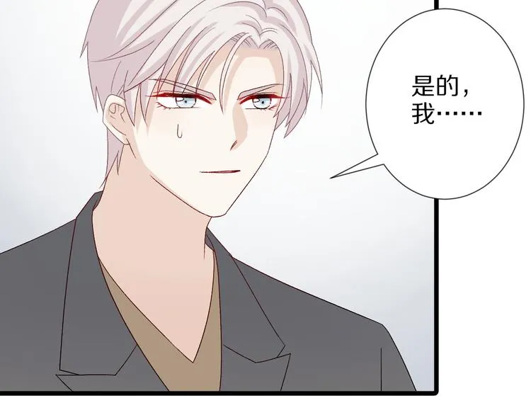 第9话 女皇&总裁斗渣爹后妈！ 第14页