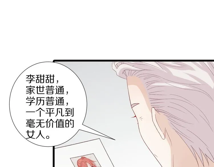 第9话 女皇&总裁斗渣爹后妈！ 第15页