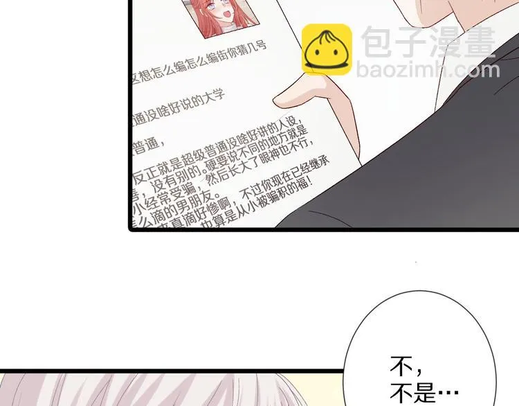 第9话 女皇&总裁斗渣爹后妈！ 第16页