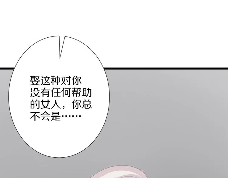 第9话 女皇&总裁斗渣爹后妈！ 第20页