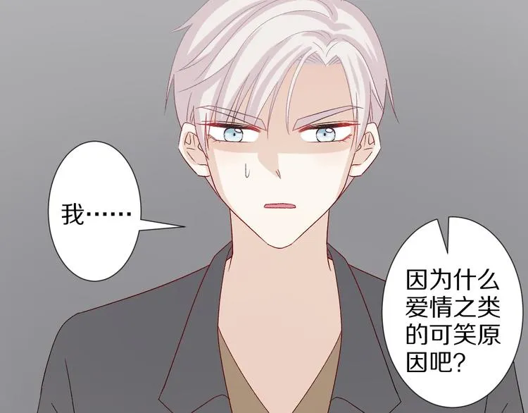 第9话 女皇&总裁斗渣爹后妈！ 第21页