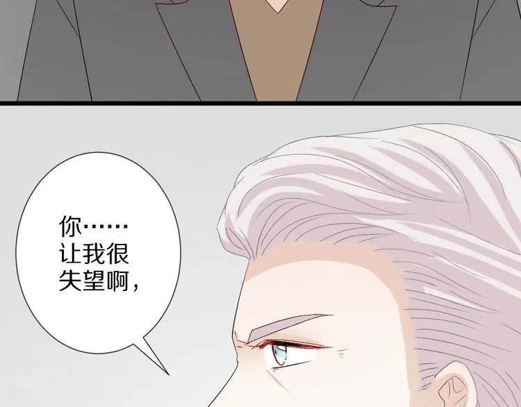 第9话 女皇&总裁斗渣爹后妈！ 第22页