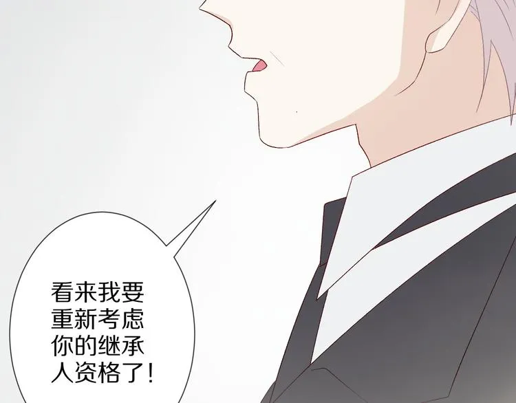 第9话 女皇&总裁斗渣爹后妈！ 第23页