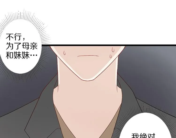 第9话 女皇&总裁斗渣爹后妈！ 第25页