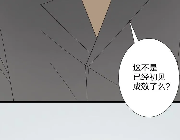 第9话 女皇&总裁斗渣爹后妈！ 第29页