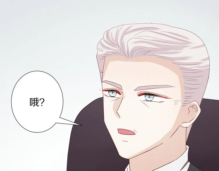 第9话 女皇&总裁斗渣爹后妈！ 第30页