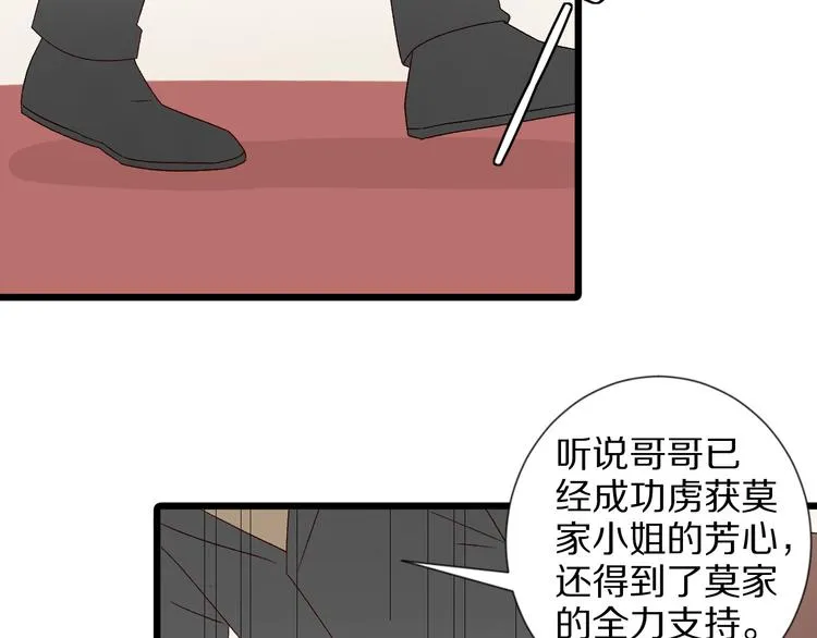 第9话 女皇&总裁斗渣爹后妈！ 第33页