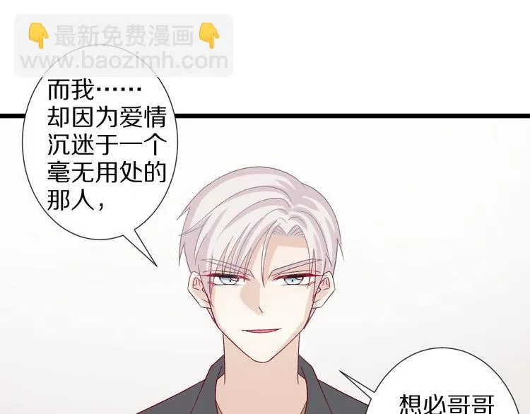 第9话 女皇&总裁斗渣爹后妈！ 第35页