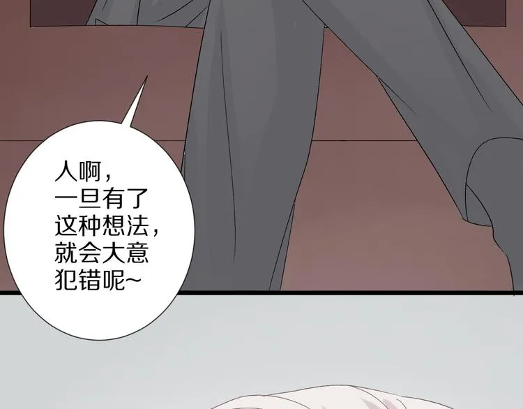 第9话 女皇&总裁斗渣爹后妈！ 第37页