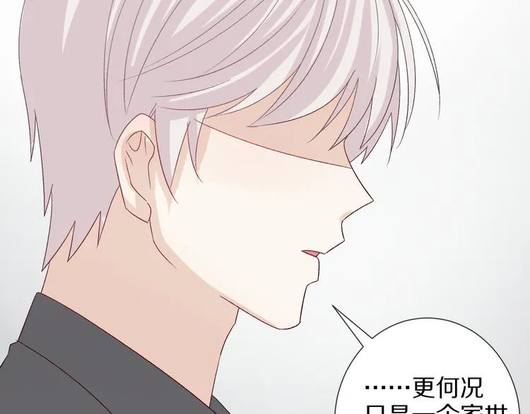第9话 女皇&总裁斗渣爹后妈！ 第40页