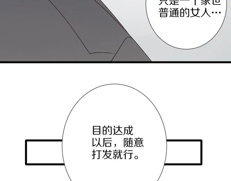 第9话 女皇&总裁斗渣爹后妈！ 第41页