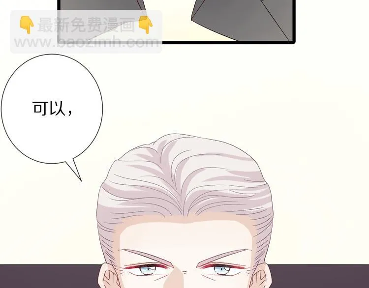 第9话 女皇&总裁斗渣爹后妈！ 第43页