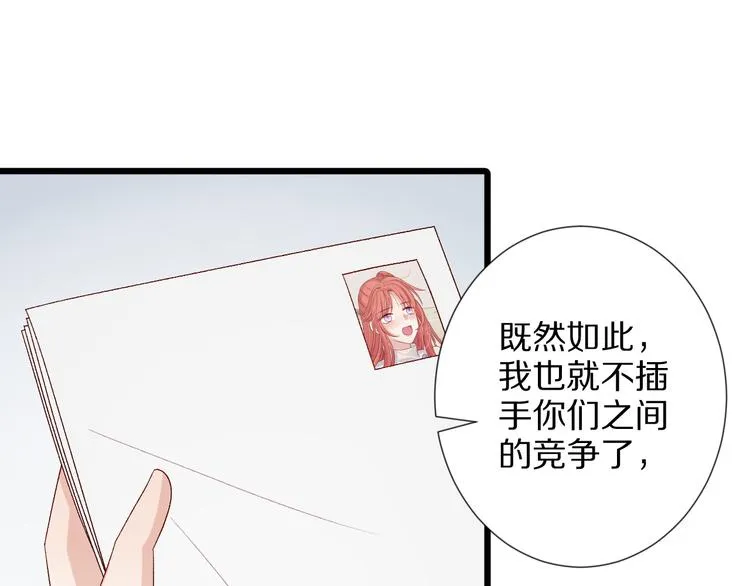第9话 女皇&总裁斗渣爹后妈！ 第45页