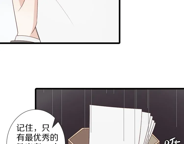 第9话 女皇&总裁斗渣爹后妈！ 第46页