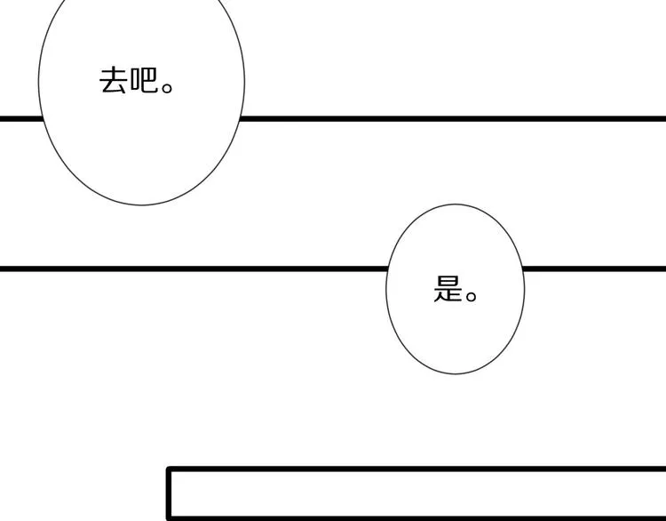 第9话 女皇&总裁斗渣爹后妈！ 第48页