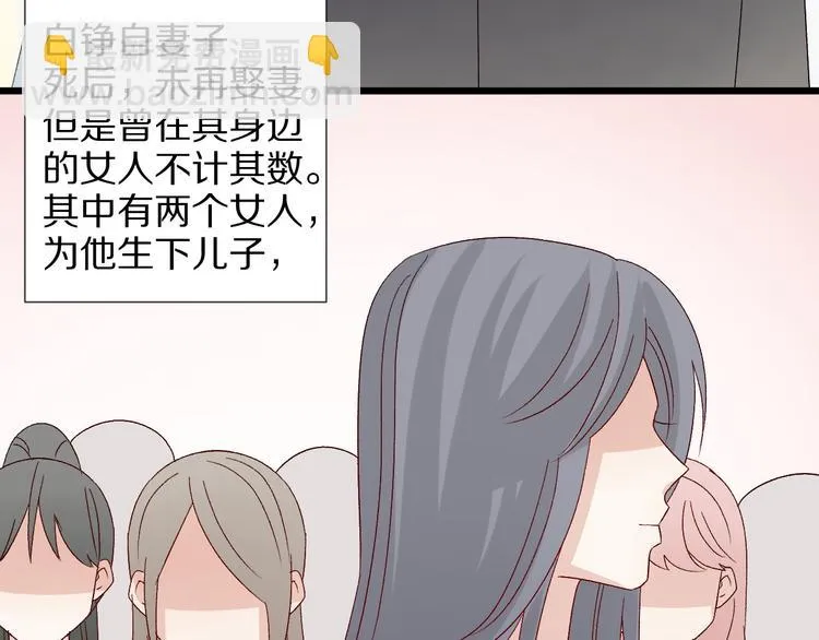 第9话 女皇&总裁斗渣爹后妈！ 第57页