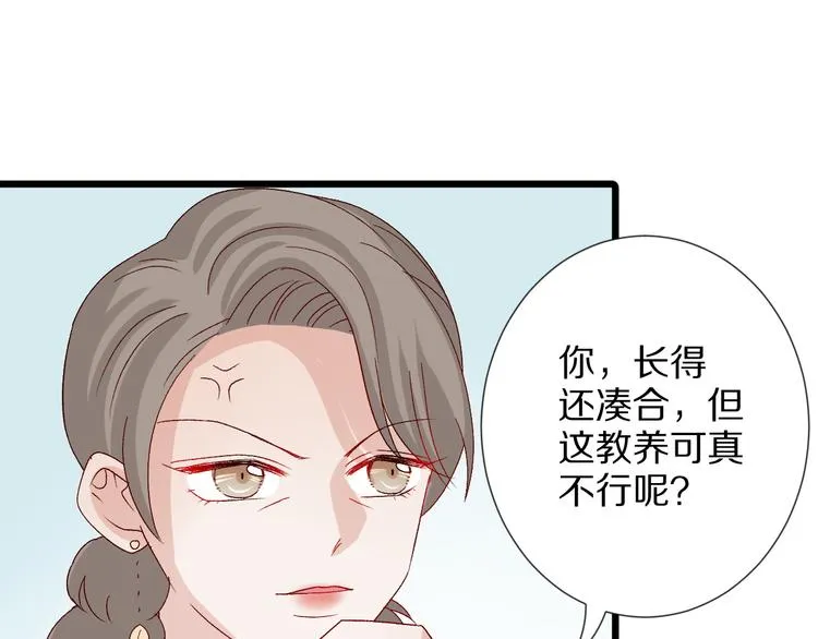 第9话 女皇&总裁斗渣爹后妈！ 第65页