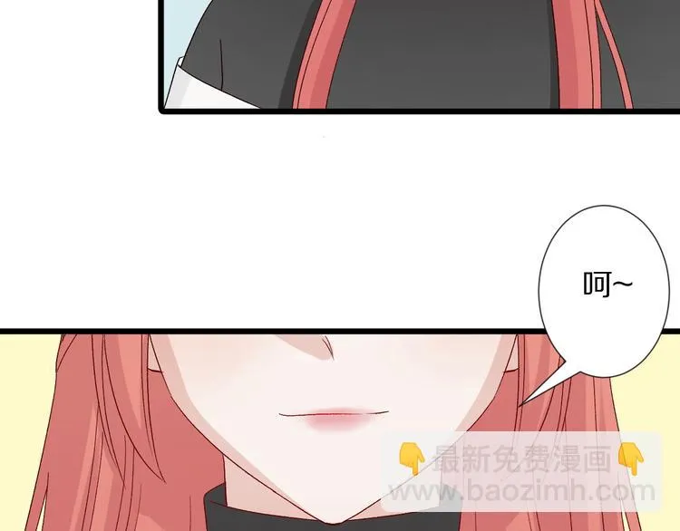 第9话 女皇&总裁斗渣爹后妈！ 第68页