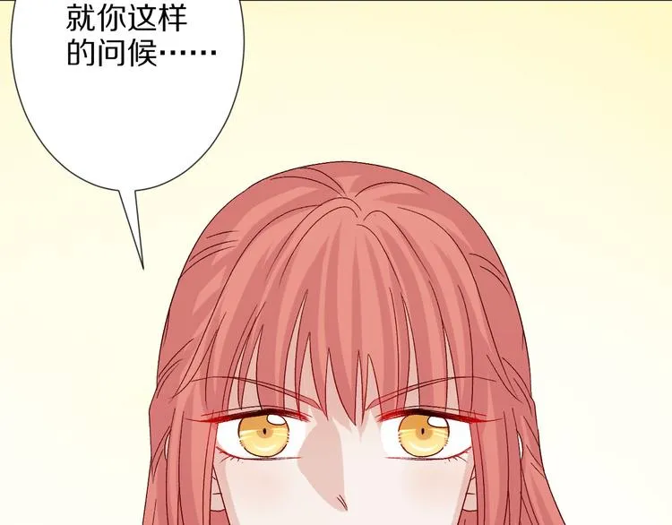 第9话 女皇&总裁斗渣爹后妈！ 第70页