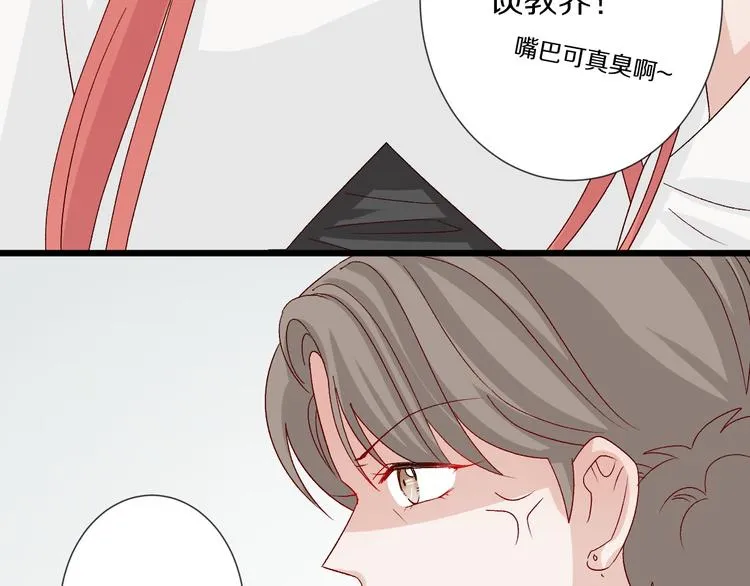 第9话 女皇&总裁斗渣爹后妈！ 第72页