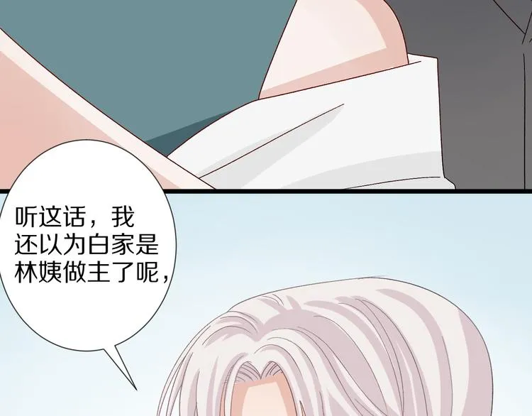 第9话 女皇&总裁斗渣爹后妈！ 第87页