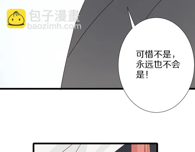 第9话 女皇&总裁斗渣爹后妈！ 第89页