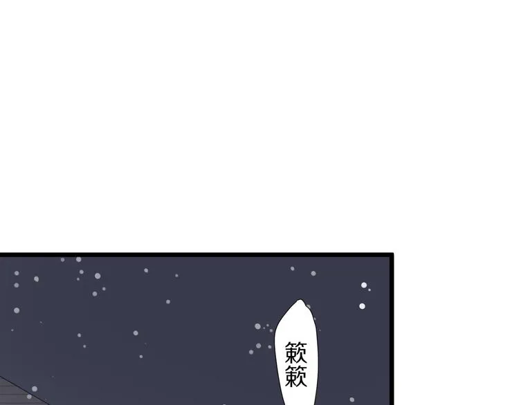 番外 情人节女皇的惊喜！ 第6页