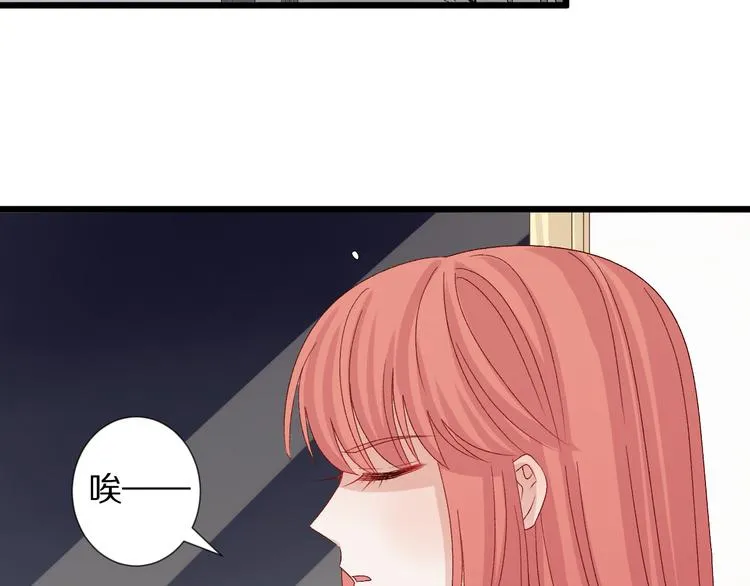 番外 情人节女皇的惊喜！ 第8页