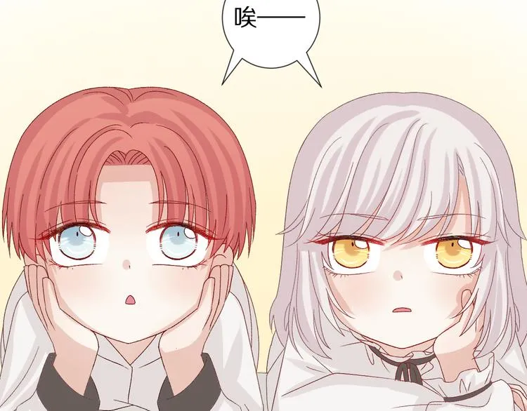 番外 情人节女皇的惊喜！ 第10页