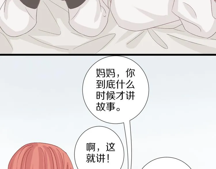 番外 情人节女皇的惊喜！ 第11页