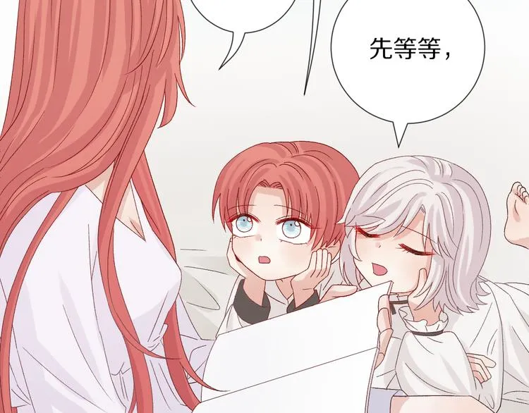 番外 情人节女皇的惊喜！ 第12页