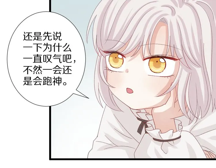 番外 情人节女皇的惊喜！ 第14页