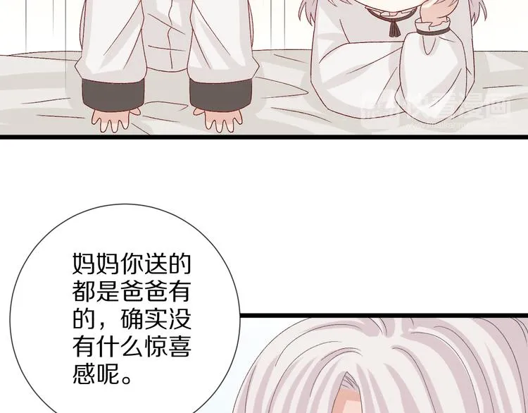 番外 情人节女皇的惊喜！ 第19页