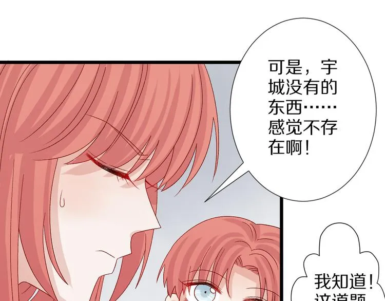 番外 情人节女皇的惊喜！ 第21页