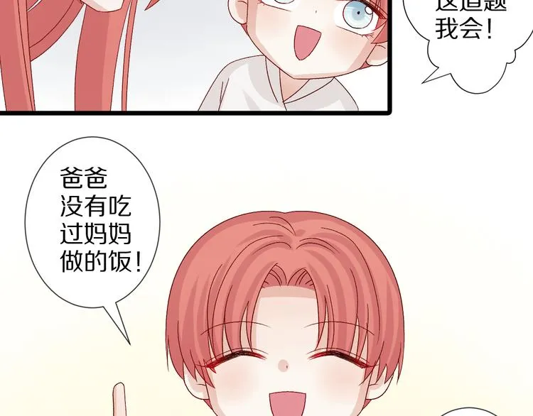 番外 情人节女皇的惊喜！ 第22页