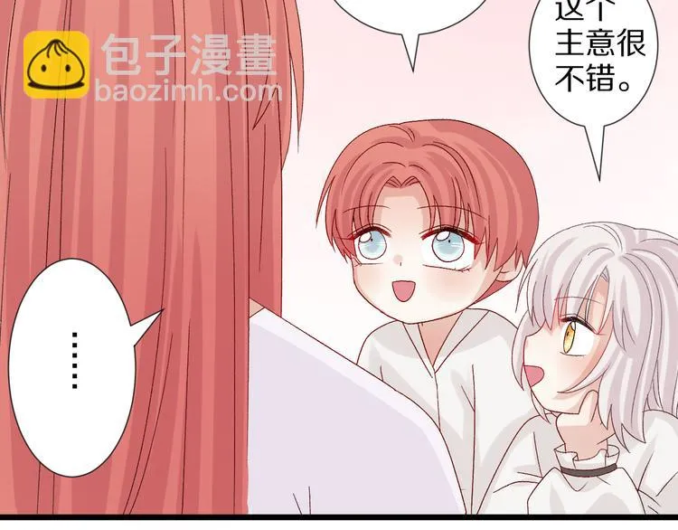 番外 情人节女皇的惊喜！ 第24页