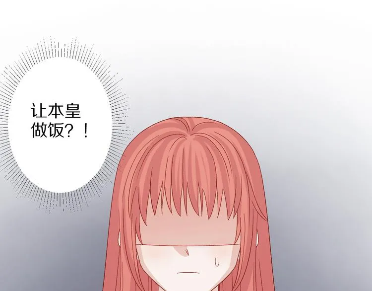 番外 情人节女皇的惊喜！ 第25页